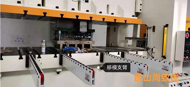 沖床注塑機(jī)壓鑄機(jī)—量機(jī)定制快速換模系統(tǒng)，就選昆山尚致優(yōu)??！